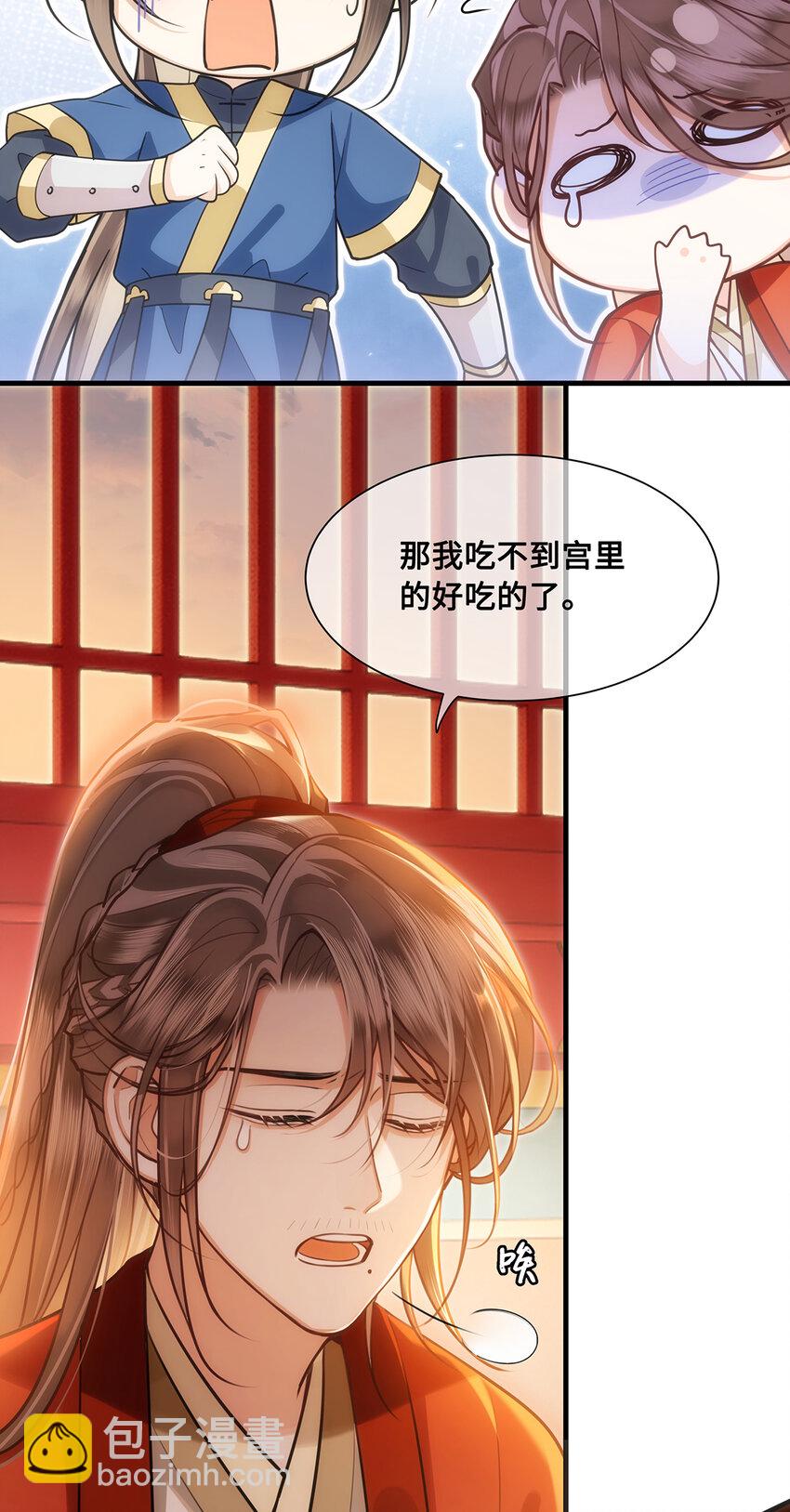 077 宫宴上，裴争竟然对小九-第79话