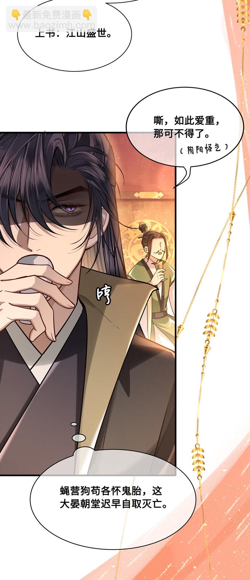 077 宫宴上，裴争竟然对小九-第79话