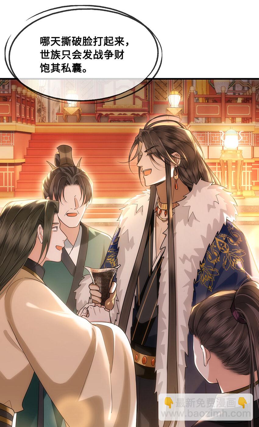 077 宫宴上，裴争竟然对小九-第79话