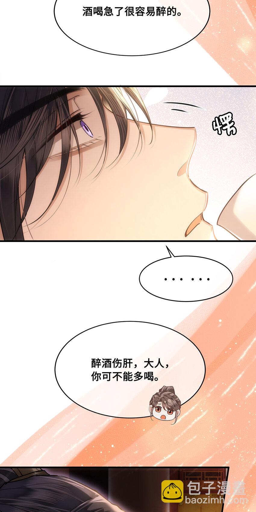 077 宫宴上，裴争竟然对小九-第79话