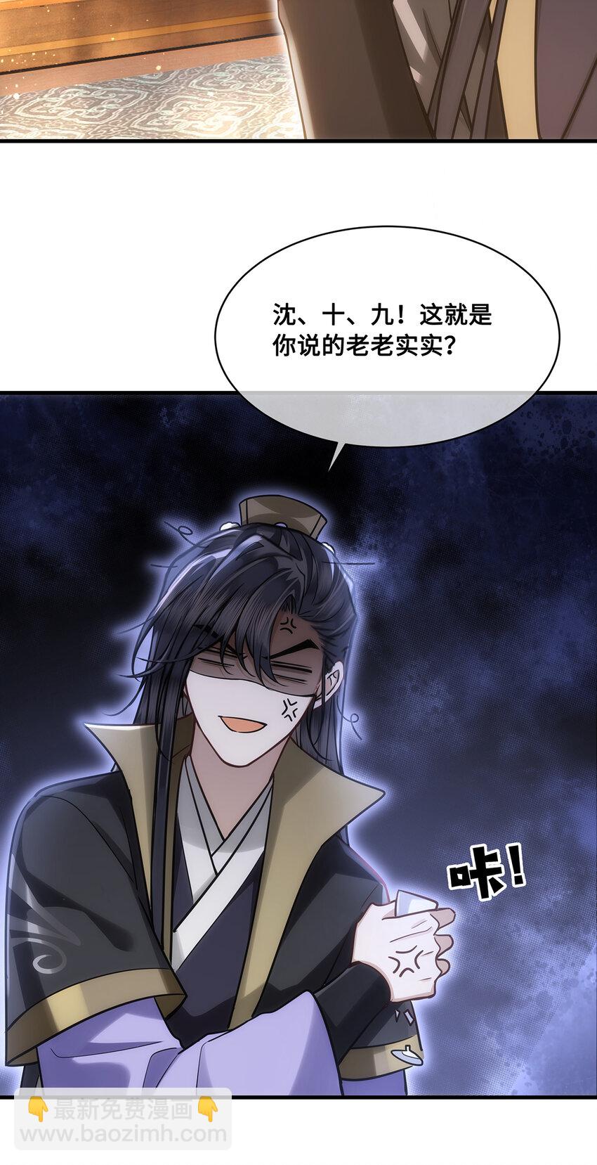 077 宫宴上，裴争竟然对小九-第79话