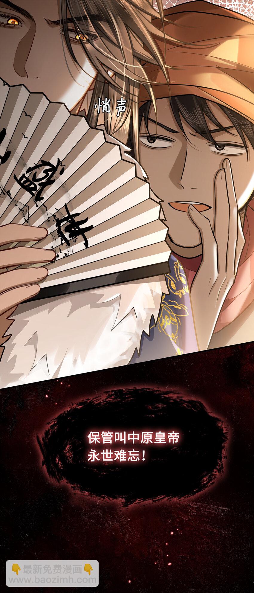 077 宫宴上，裴争竟然对小九-第79话