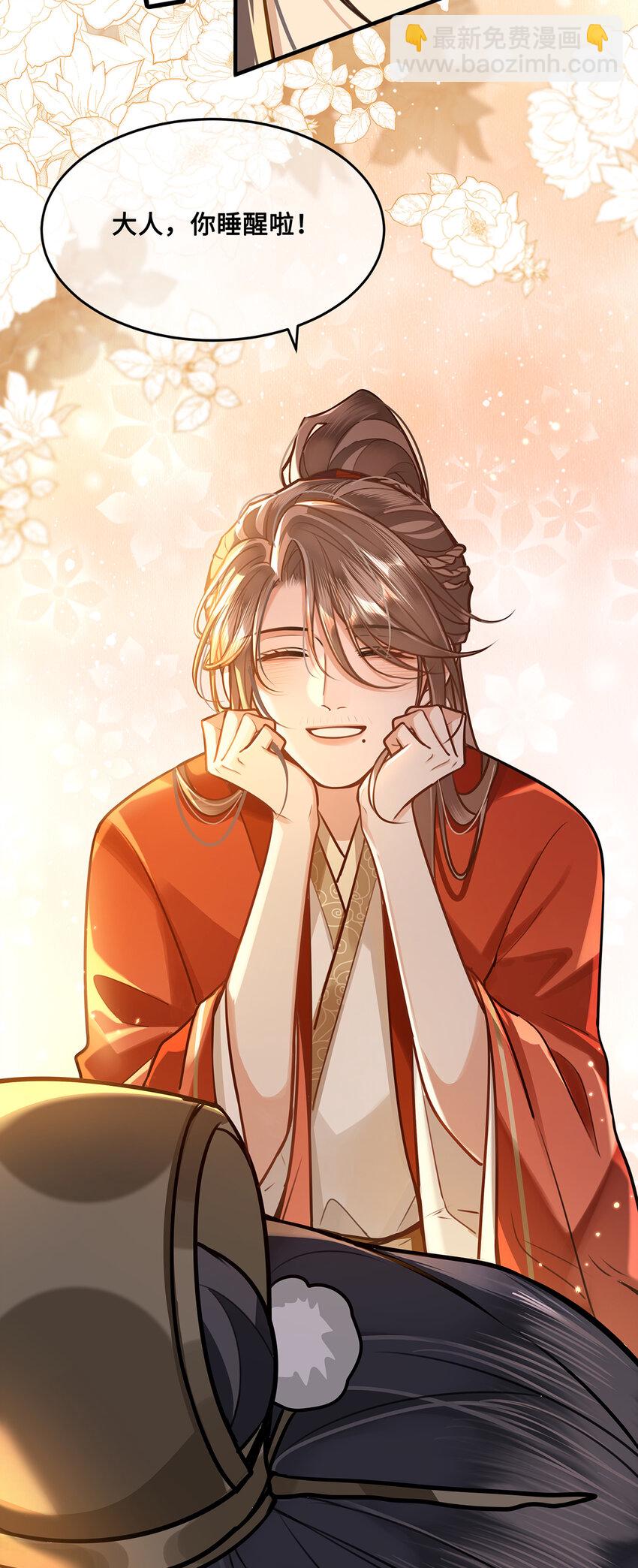 077 宫宴上，裴争竟然对小九-第79话