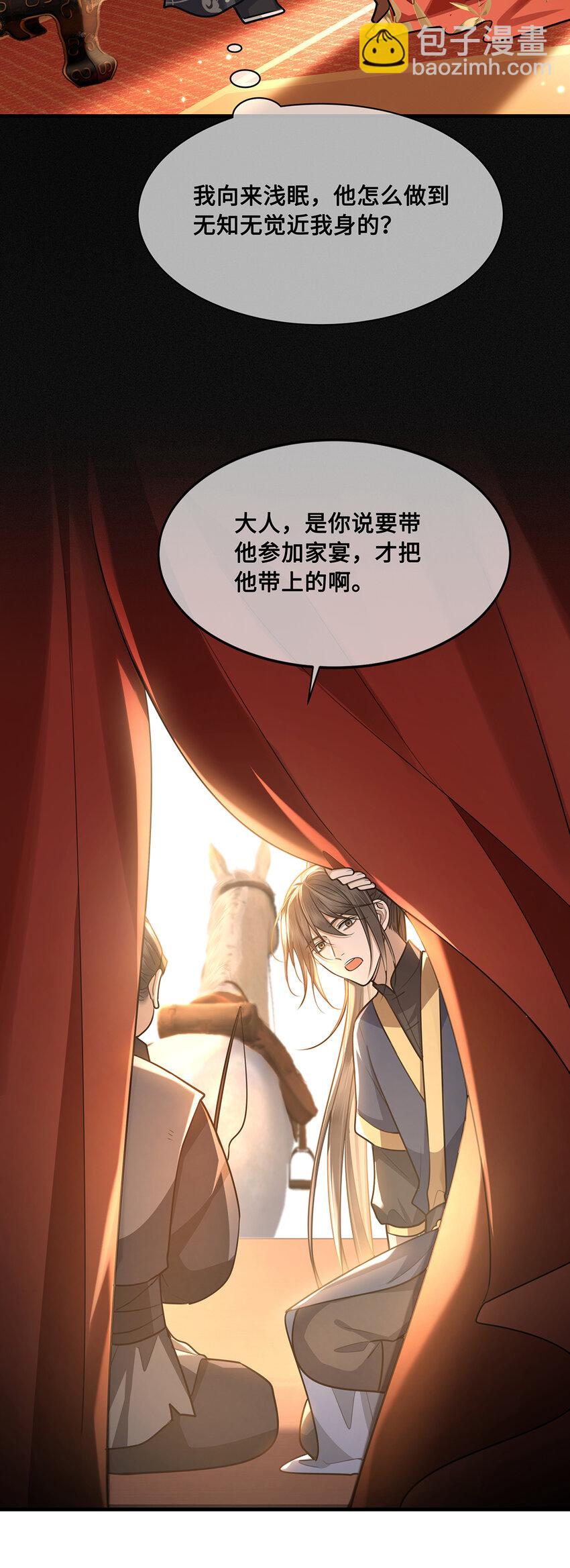 077 宫宴上，裴争竟然对小九-第79话