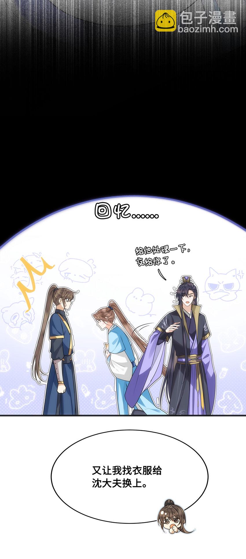 077 宫宴上，裴争竟然对小九-第79话