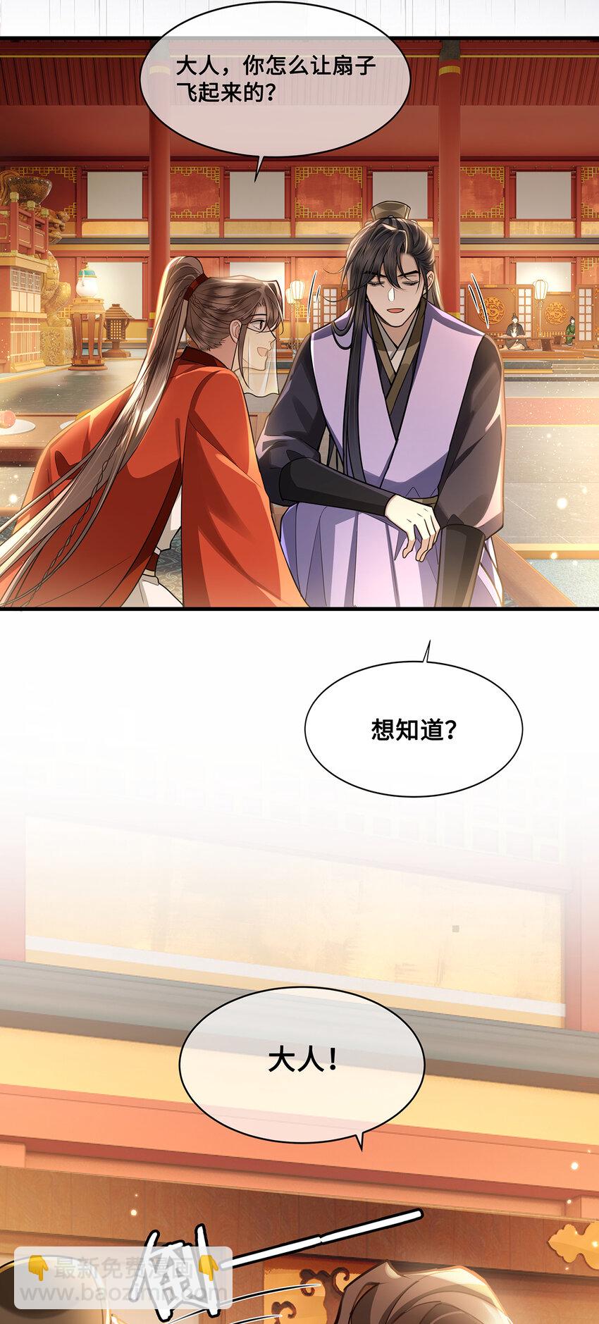 079 裴大人是大英雄！-第81话