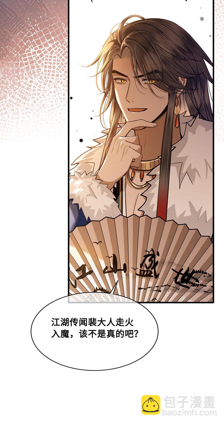 079 裴大人是大英雄！-第81话