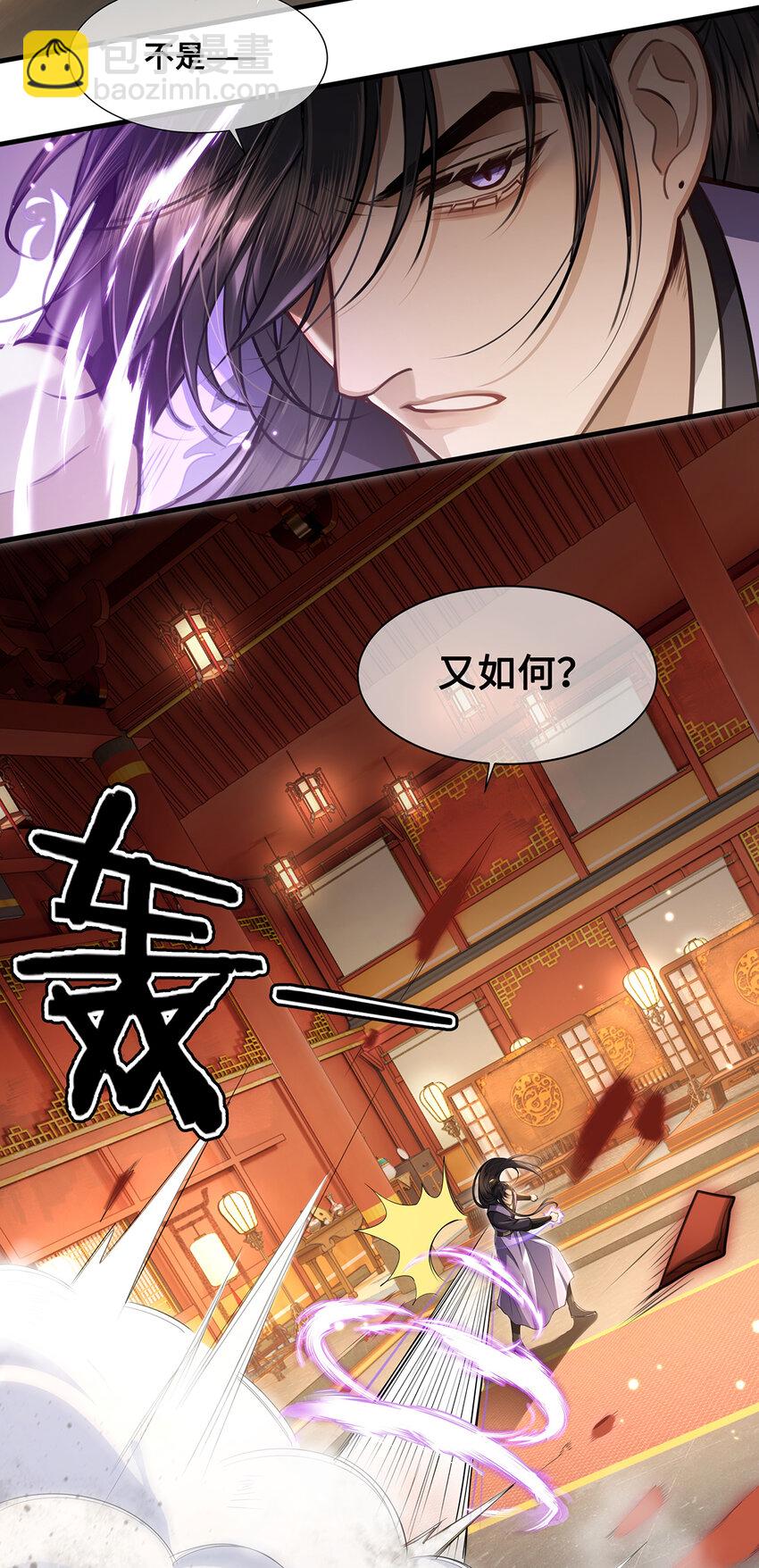 079 裴大人是大英雄！-第81话