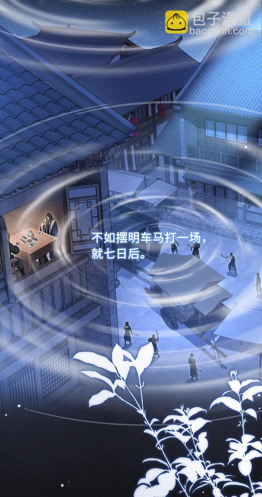 081 我的忆儿回来了-第83话