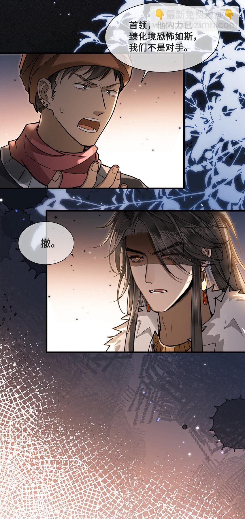 081 我的忆儿回来了-第83话