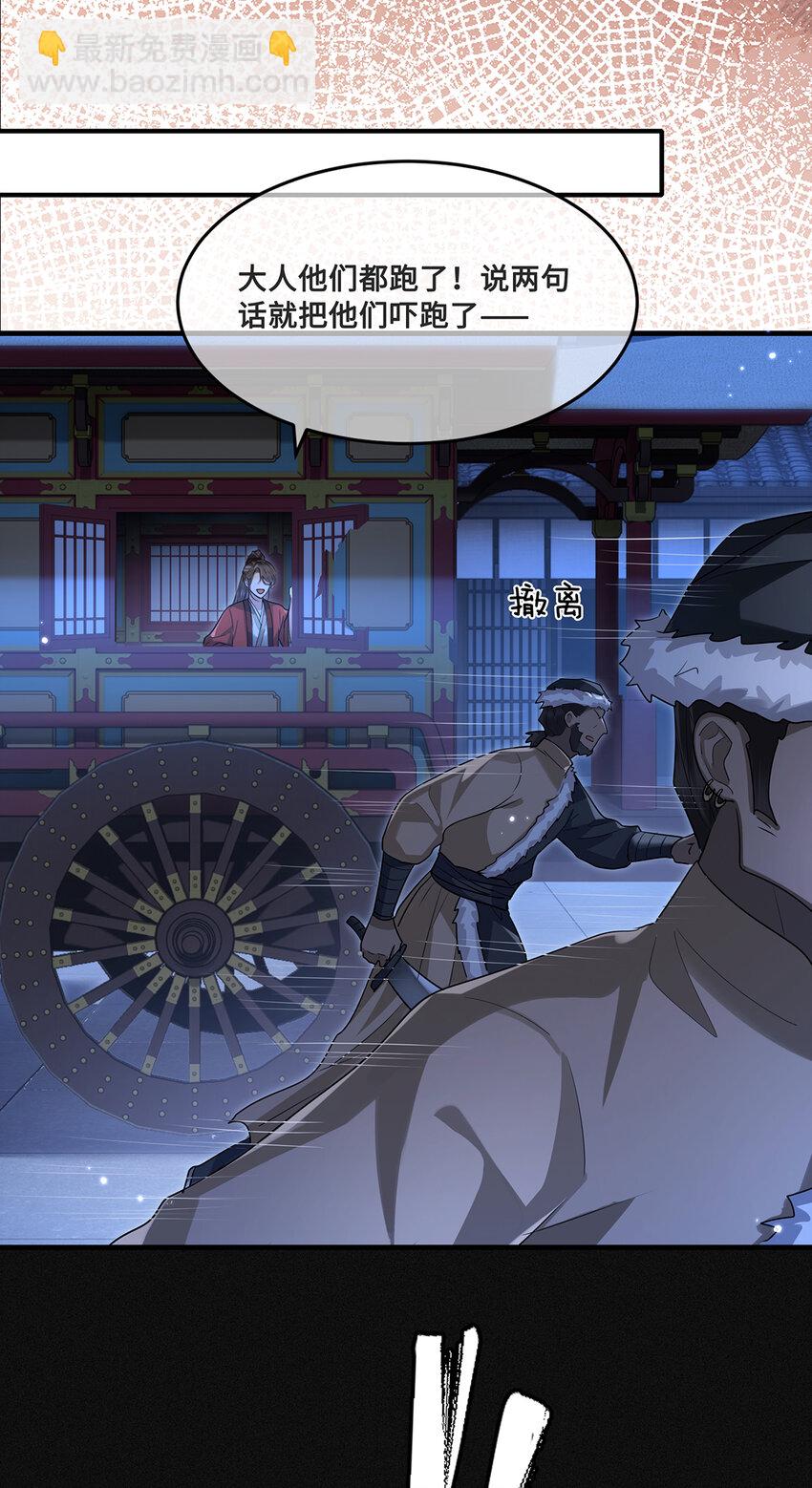 081 我的忆儿回来了-第83话