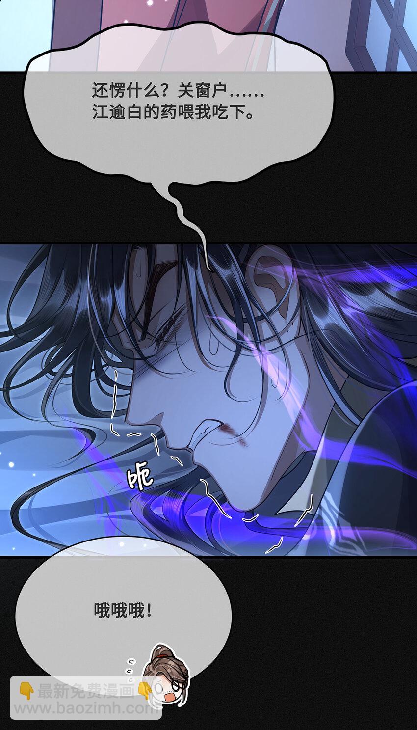 081 我的忆儿回来了-第83话