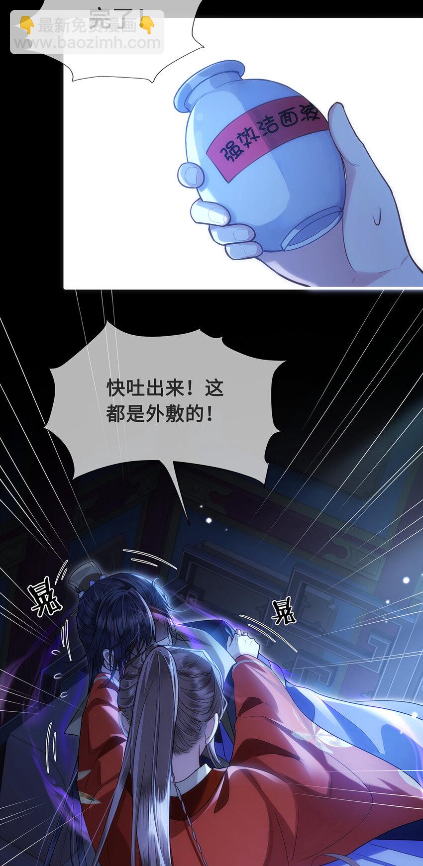 081 我的忆儿回来了-第83话