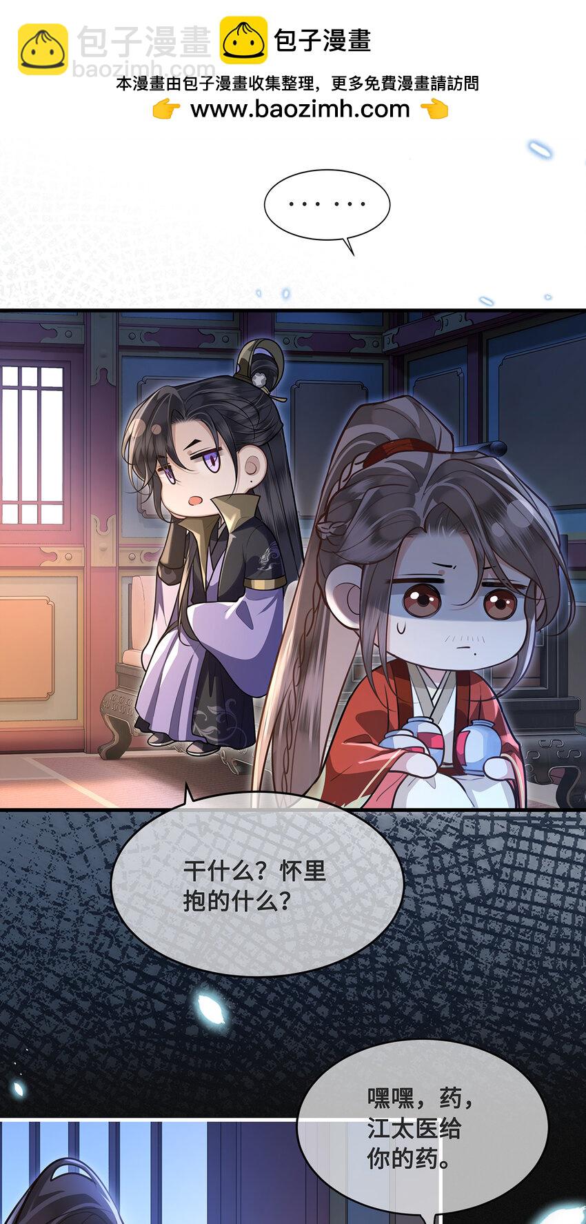 081 我的忆儿回来了-第83话