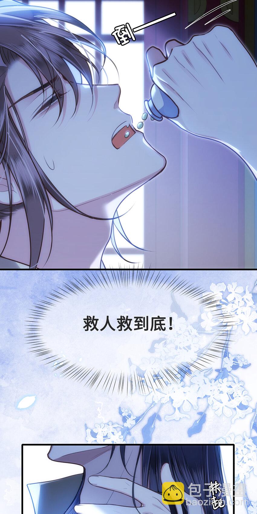 081 我的忆儿回来了-第83话