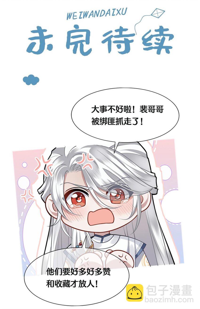 081 我的忆儿回来了-第83话