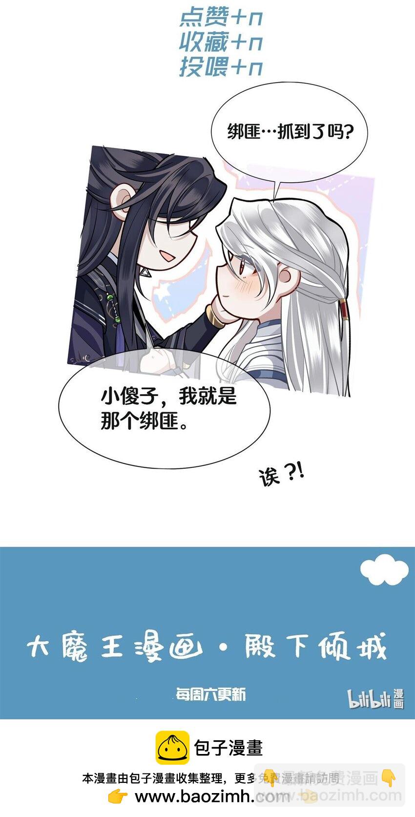 081 我的忆儿回来了-第83话