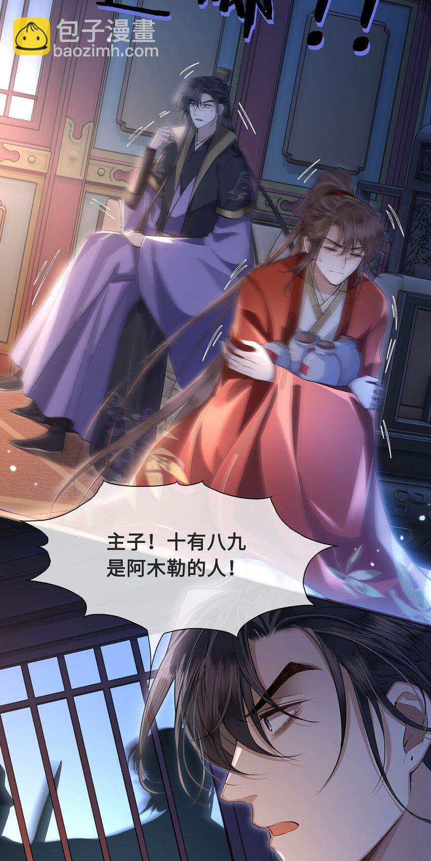 081 我的忆儿回来了-第83话