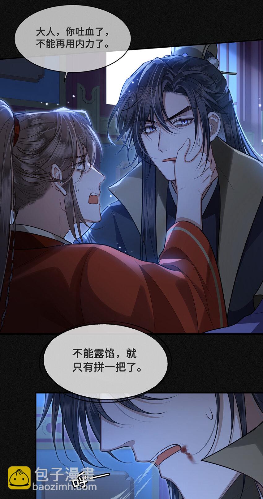 081 我的忆儿回来了-第83话