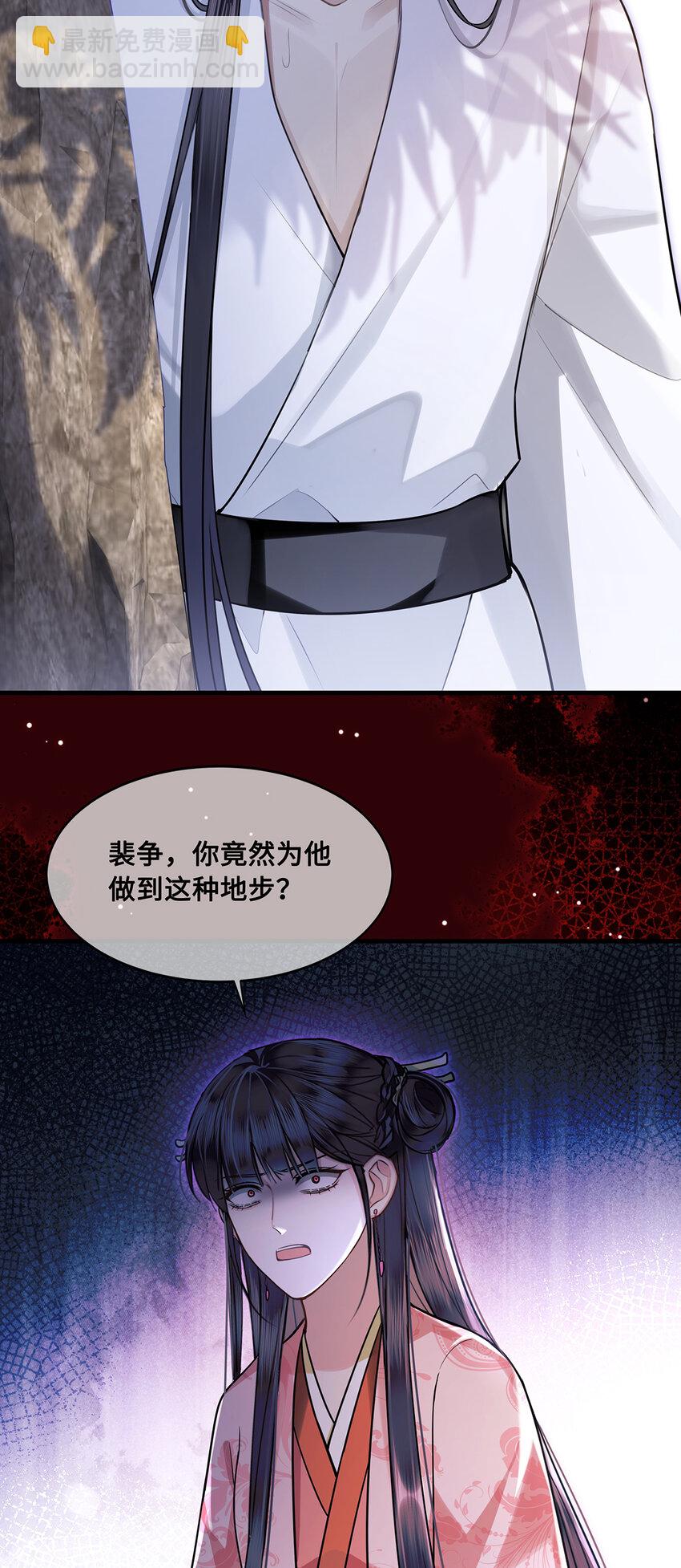 083 忆儿，等我回来-第85话