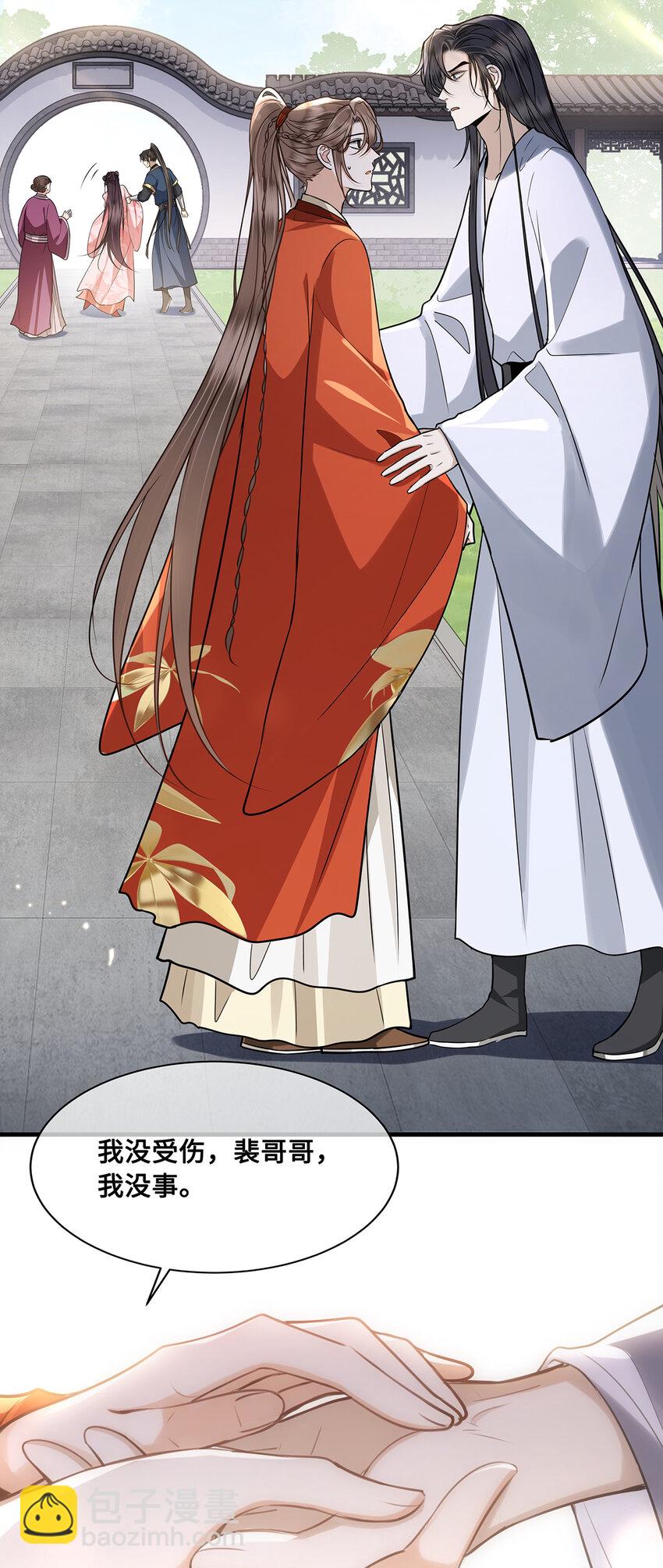 083 忆儿，等我回来-第85话