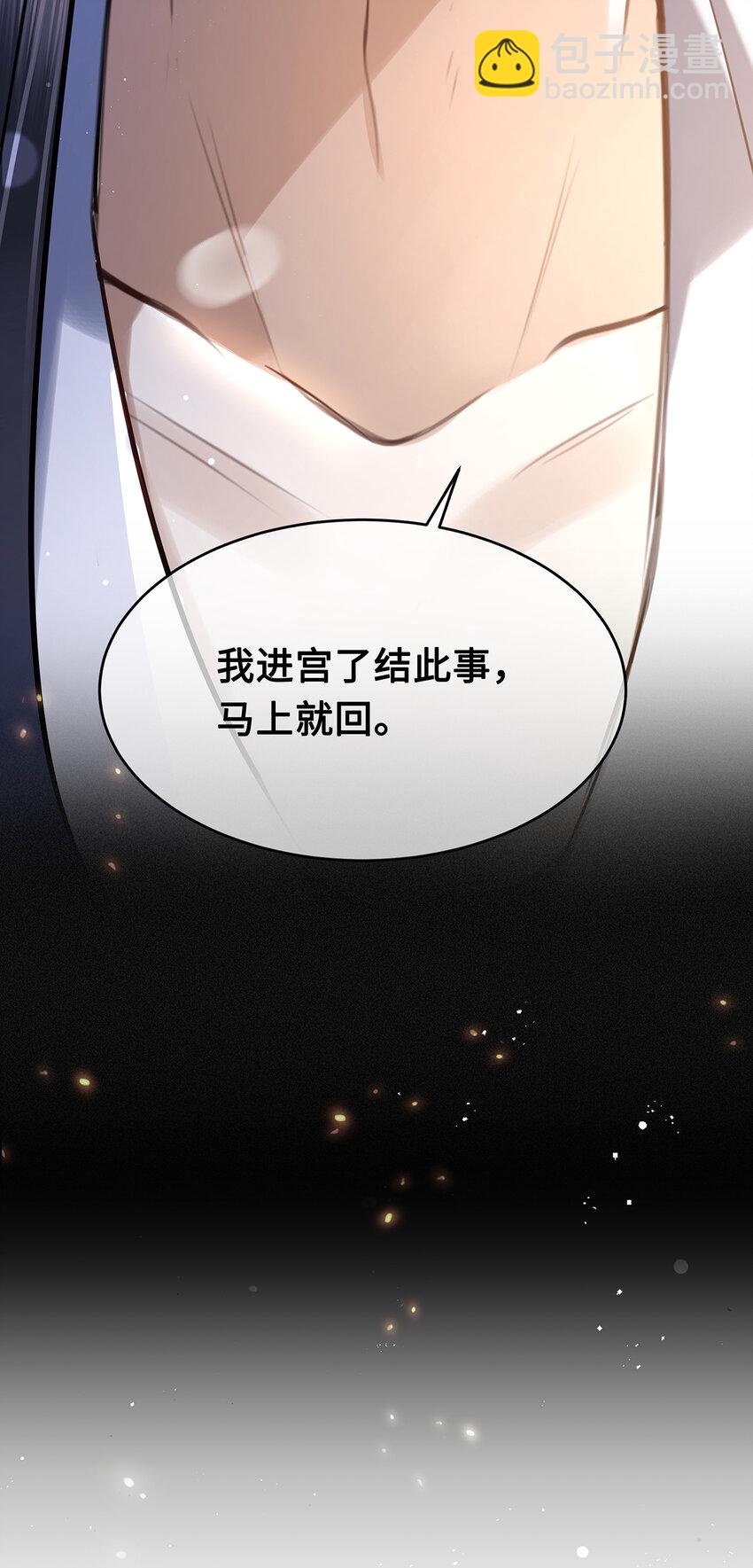 083 忆儿，等我回来-第85话