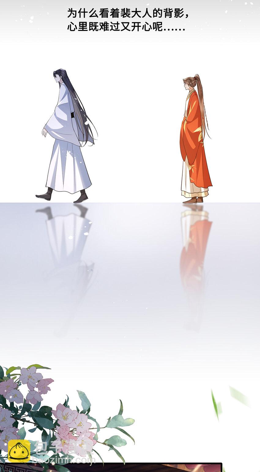 083 忆儿，等我回来-第85话