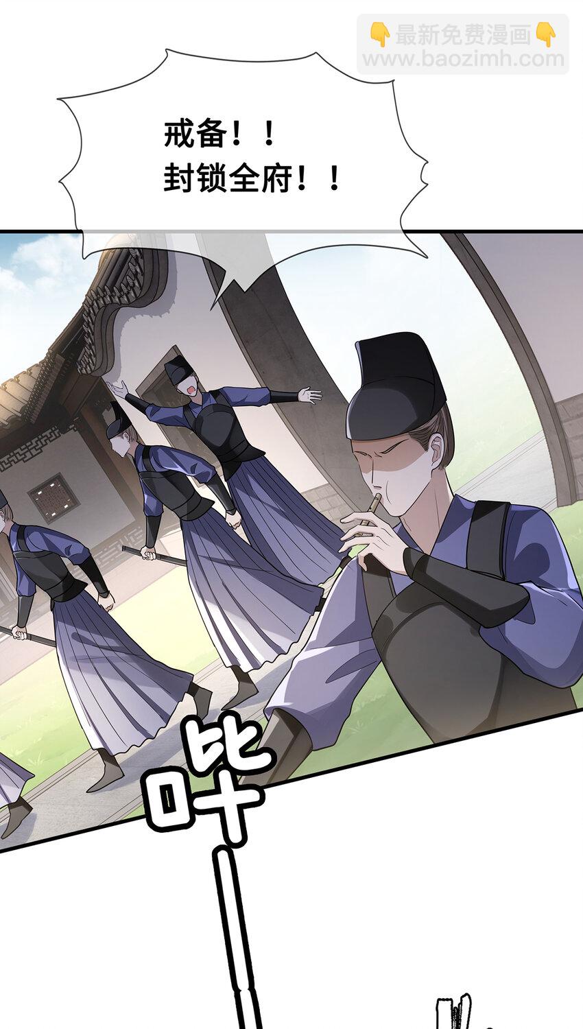 083 忆儿，等我回来-第85话