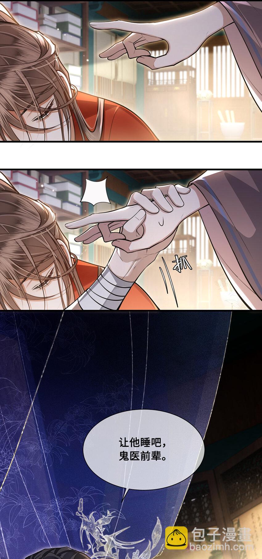 085 小十九也有人护犊子啦-第87话