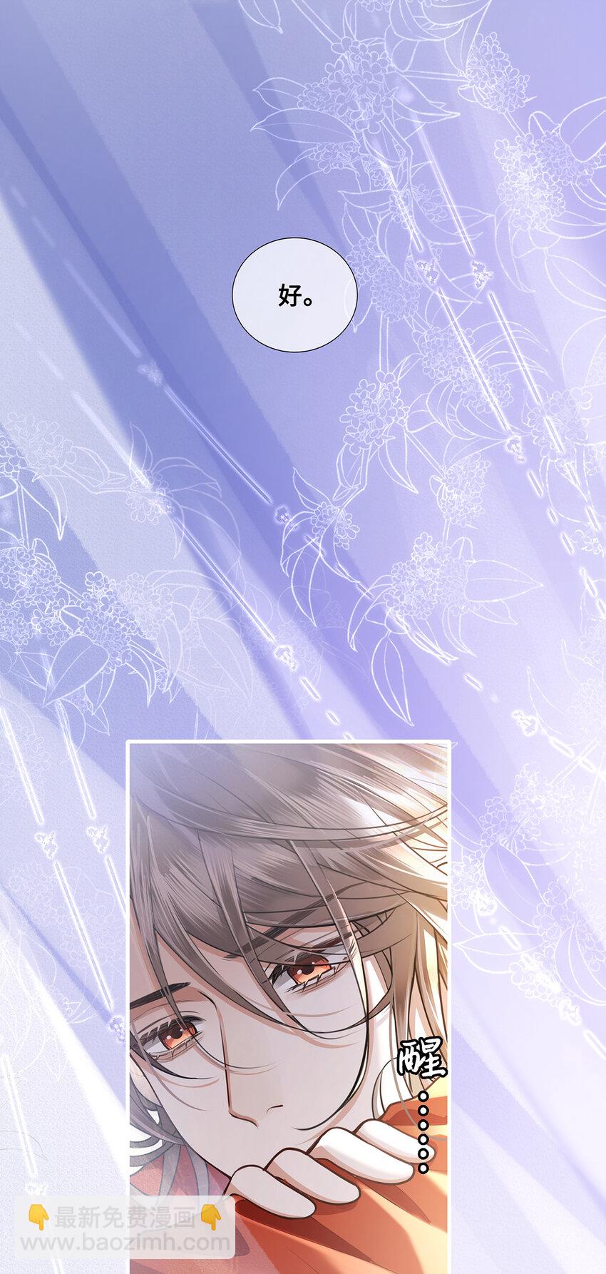 085 小十九也有人护犊子啦-第87话