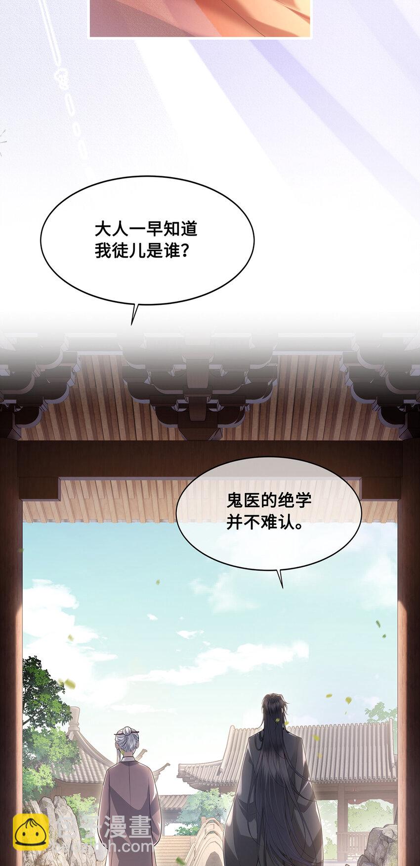 085 小十九也有人护犊子啦-第87话