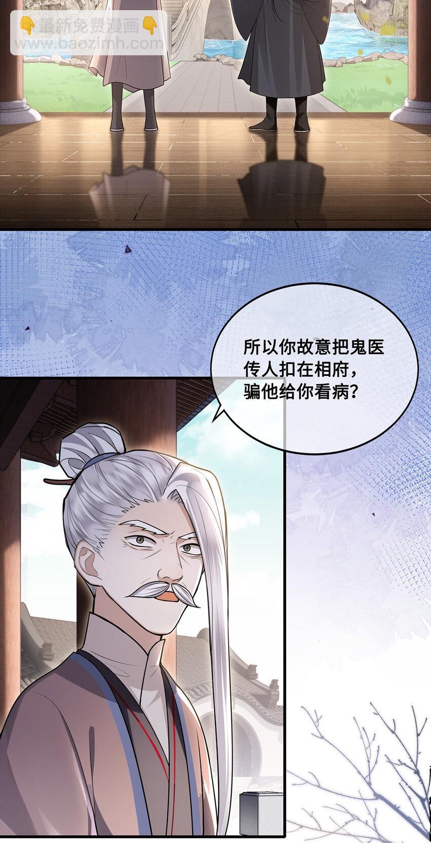 085 小十九也有人护犊子啦-第87话