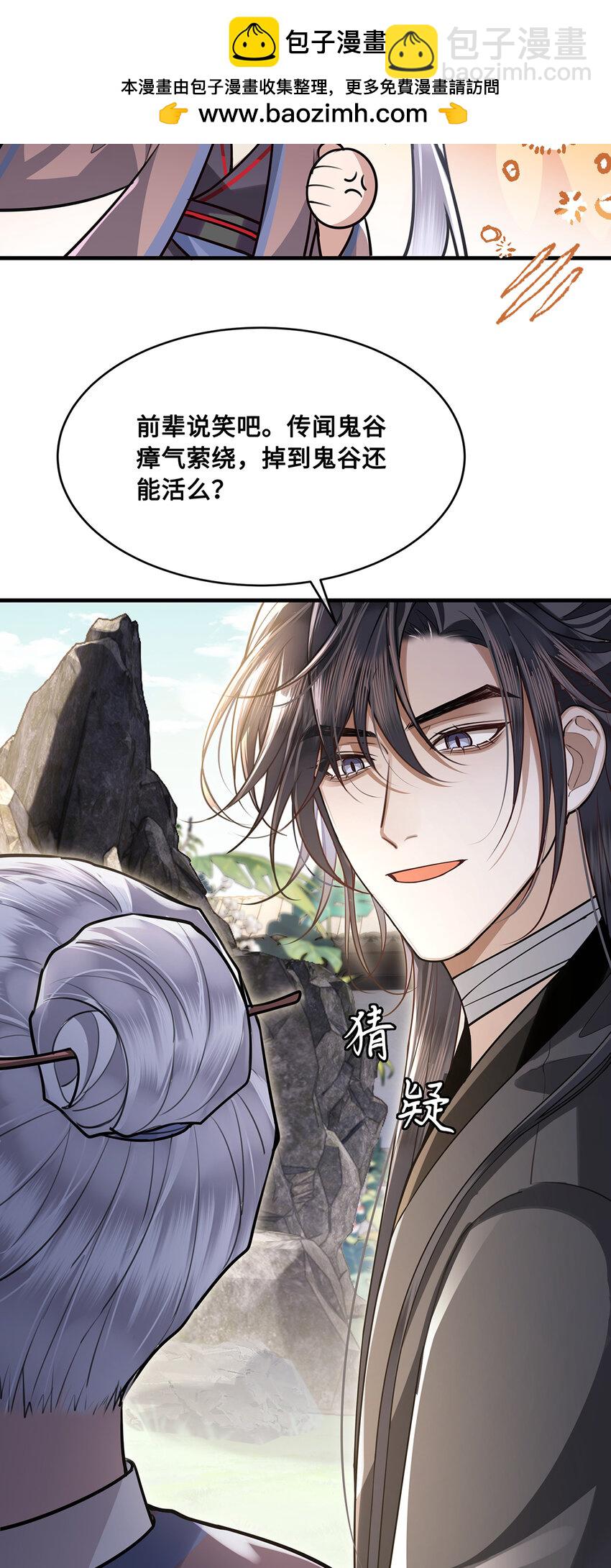 085 小十九也有人护犊子啦-第87话