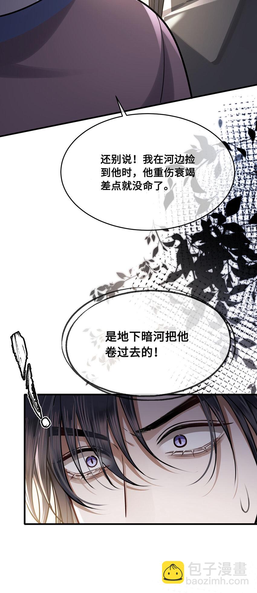 085 小十九也有人护犊子啦-第87话