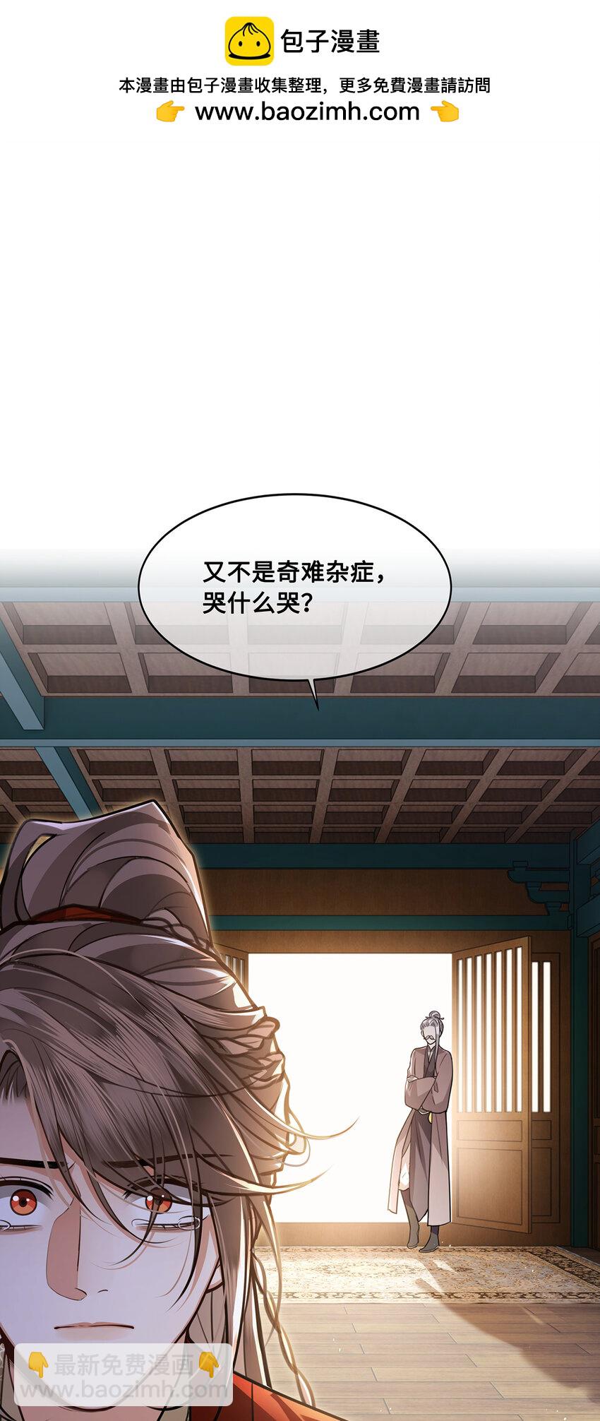 085 小十九也有人护犊子啦-第87话