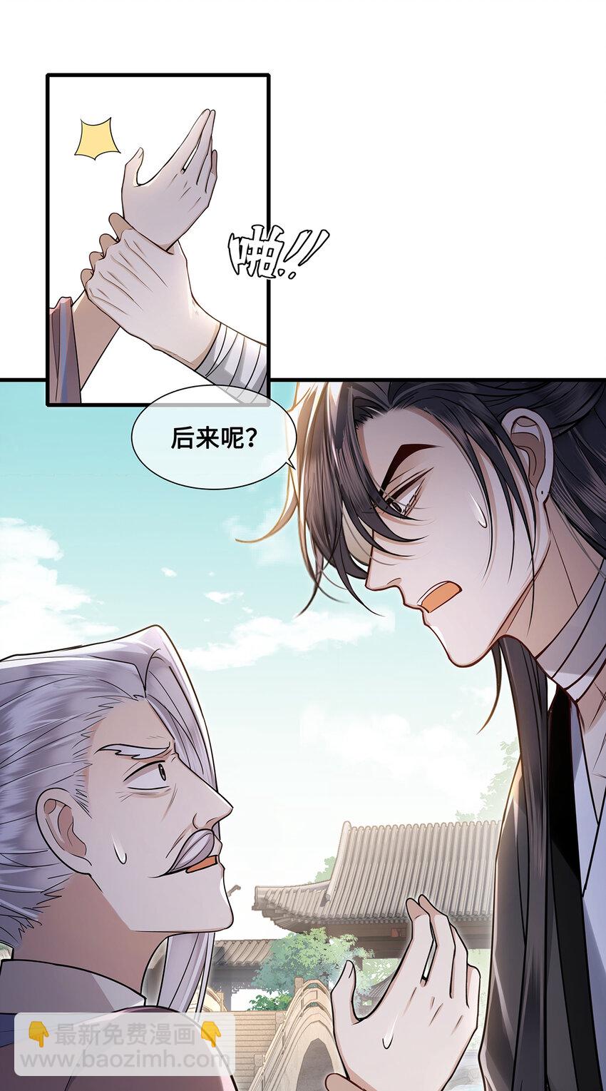 085 小十九也有人护犊子啦-第87话