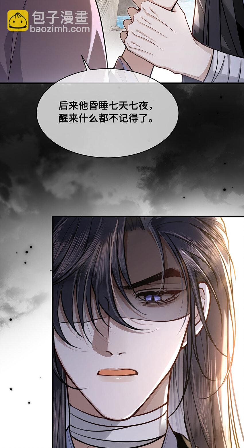 085 小十九也有人护犊子啦-第87话