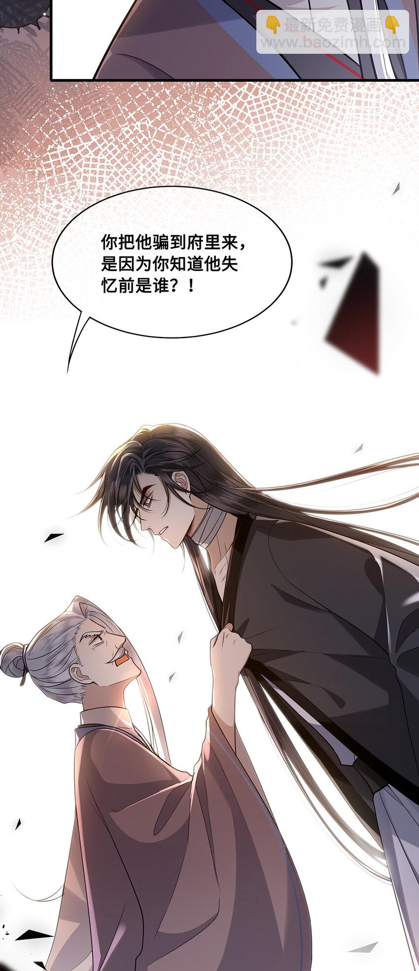 085 小十九也有人护犊子啦-第87话