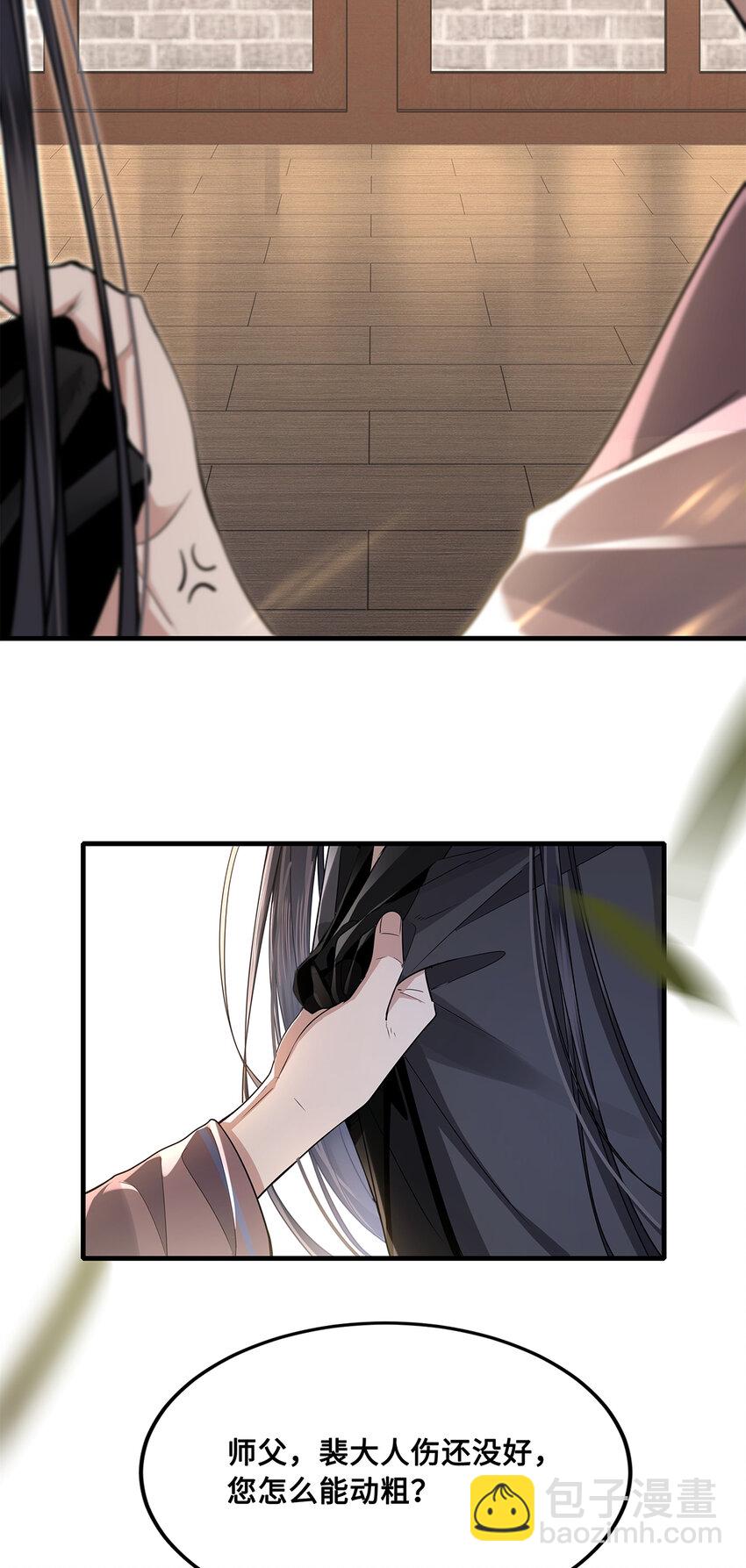 085 小十九也有人护犊子啦-第87话