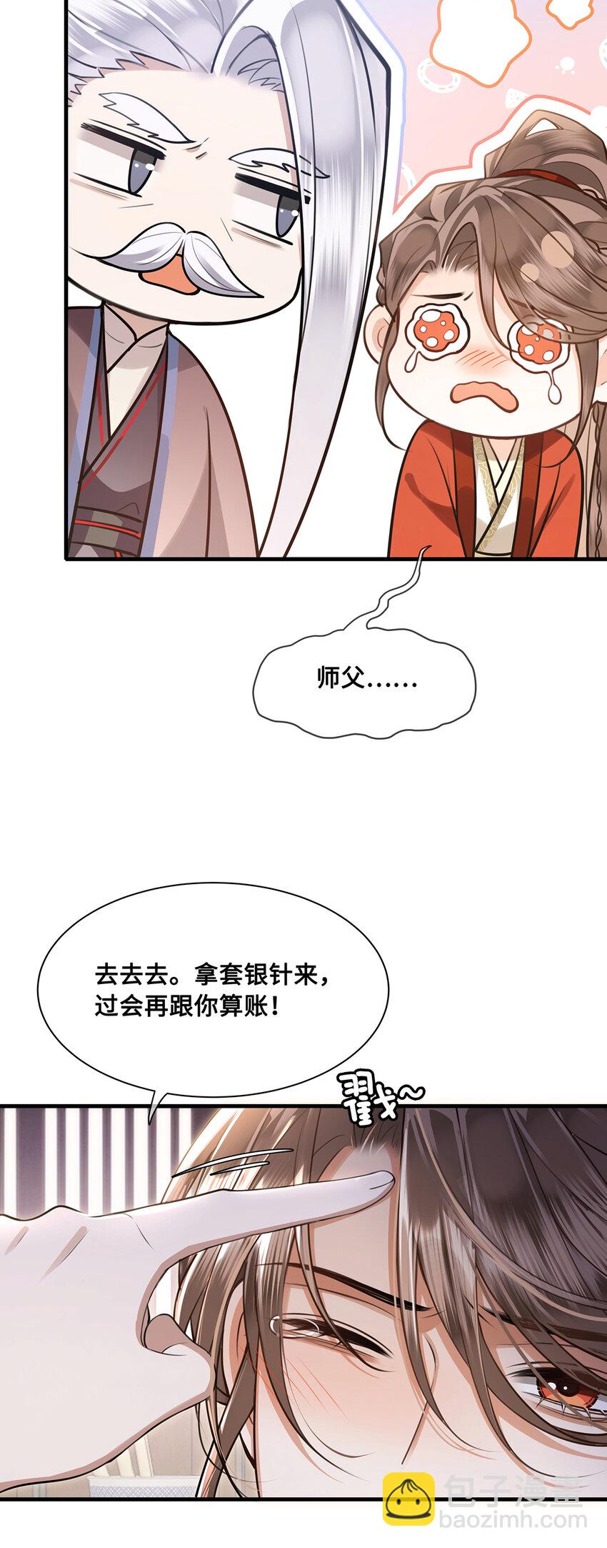 085 小十九也有人护犊子啦-第87话