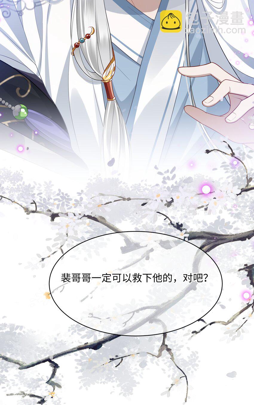 008 殿下，求人不是这样求的-第9话