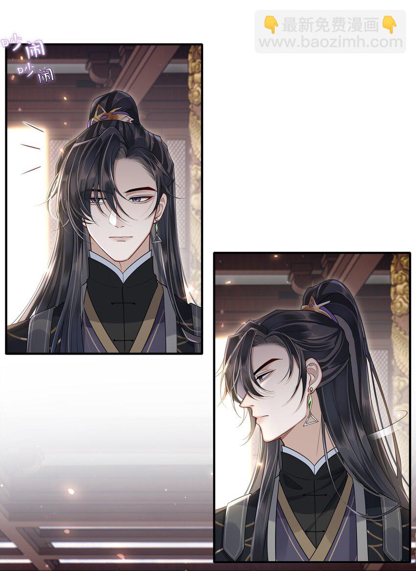 008 殿下，求人不是这样求的-第9话