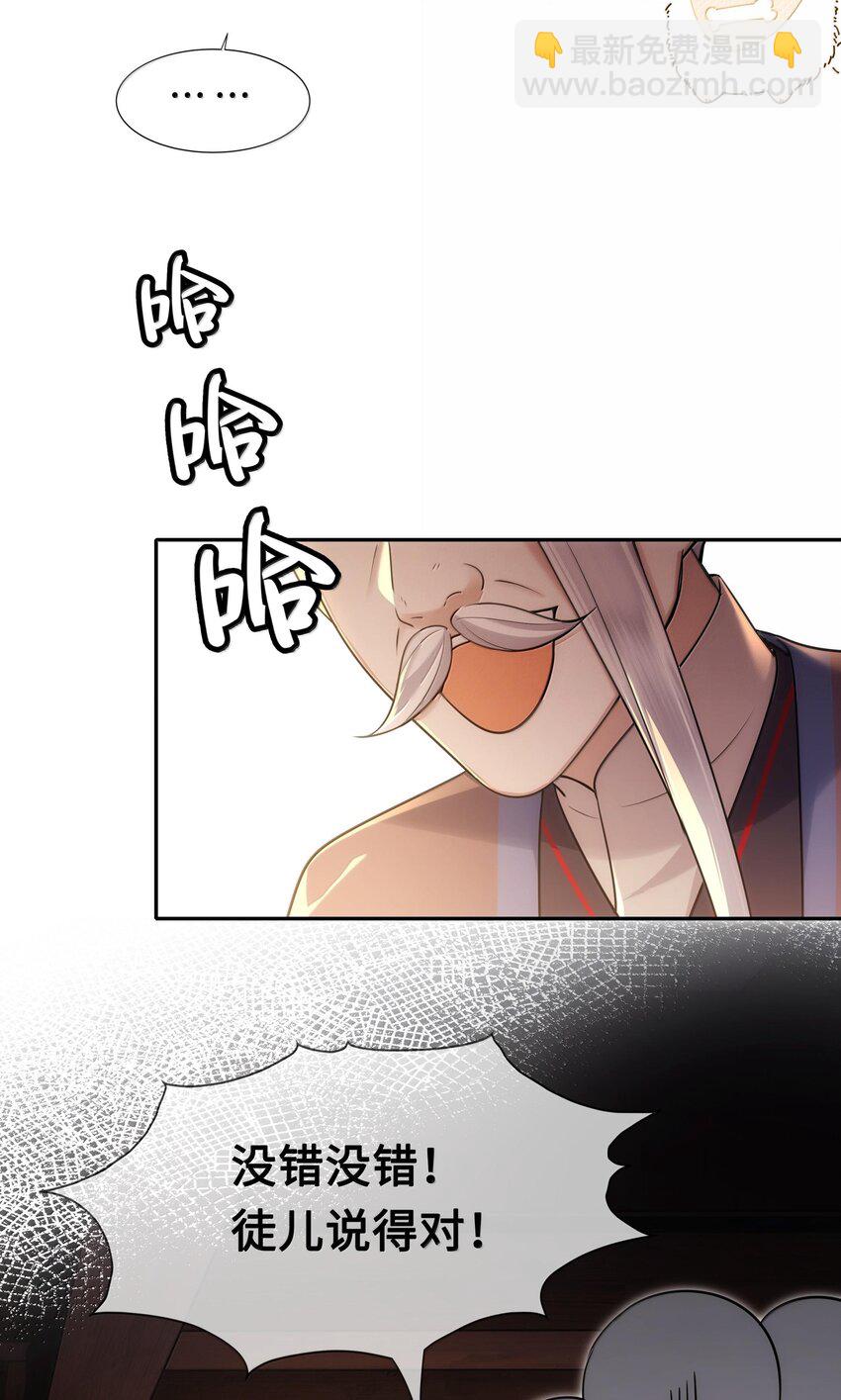 087 做兄弟当然比做老婆好！-第89话