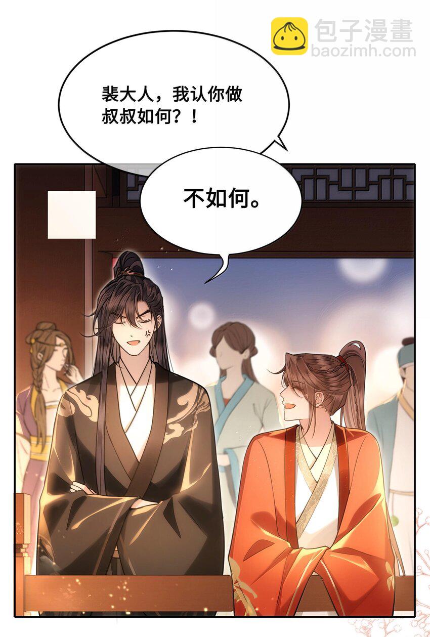 087 做兄弟当然比做老婆好！-第89话