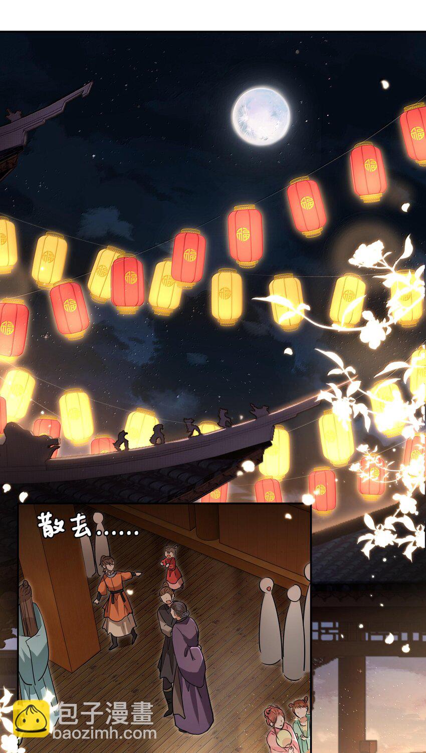 087 做兄弟当然比做老婆好！-第89话