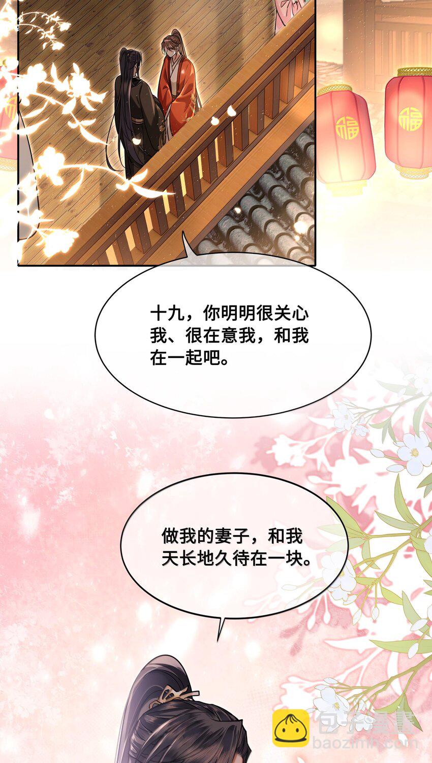 087 做兄弟当然比做老婆好！-第89话