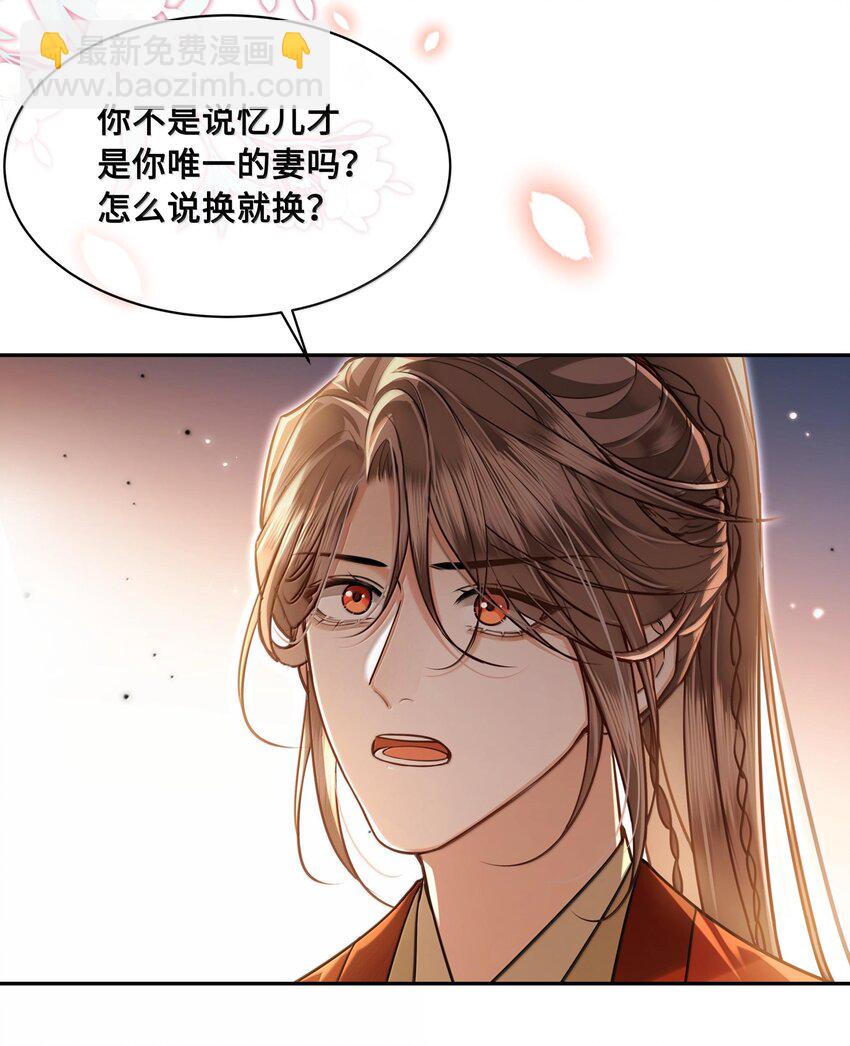 087 做兄弟当然比做老婆好！-第89话