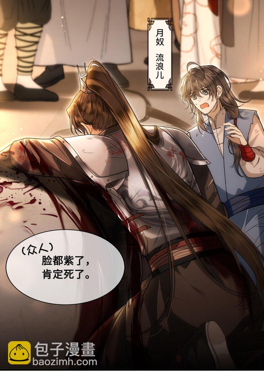 087 做兄弟当然比做老婆好！-第89话