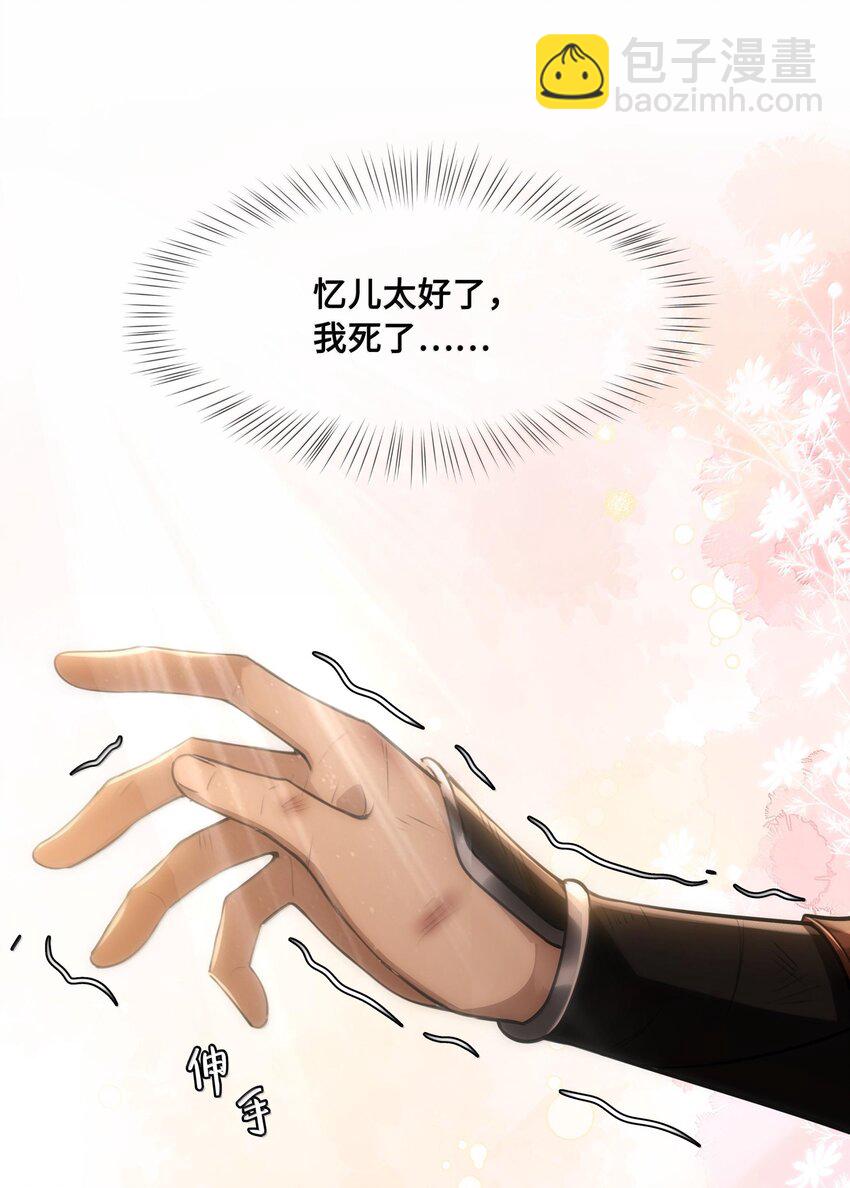 087 做兄弟当然比做老婆好！-第89话