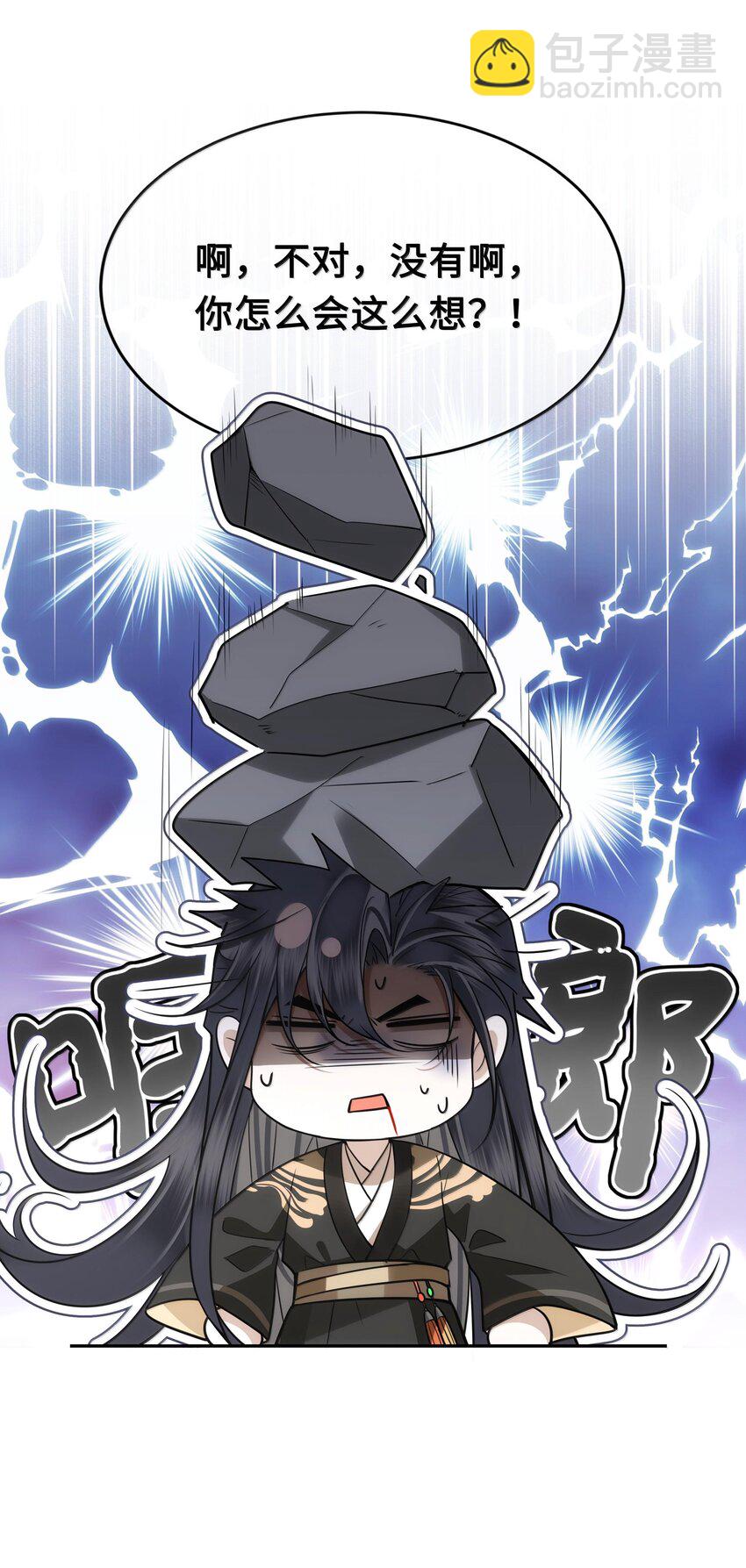 087 做兄弟当然比做老婆好！-第89话